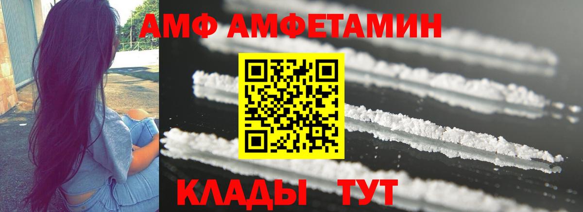 Ахтубинск  АМФЕТАМИН  Вход с VPN  Амфетамин 98% 