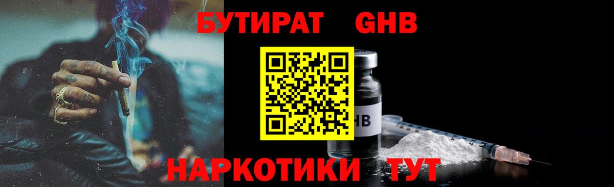 Ахтубинск  Бутират оксана  Вход с VPN 