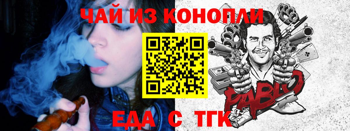 Ахтубинск  Еда ТГК марихуана  Вход с VPN 