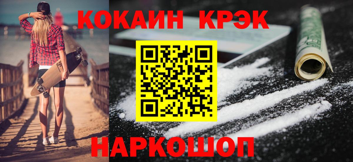Cocaine Columbia  Вход с VPN  Ахтубинск  COCAIN Колумбийский 