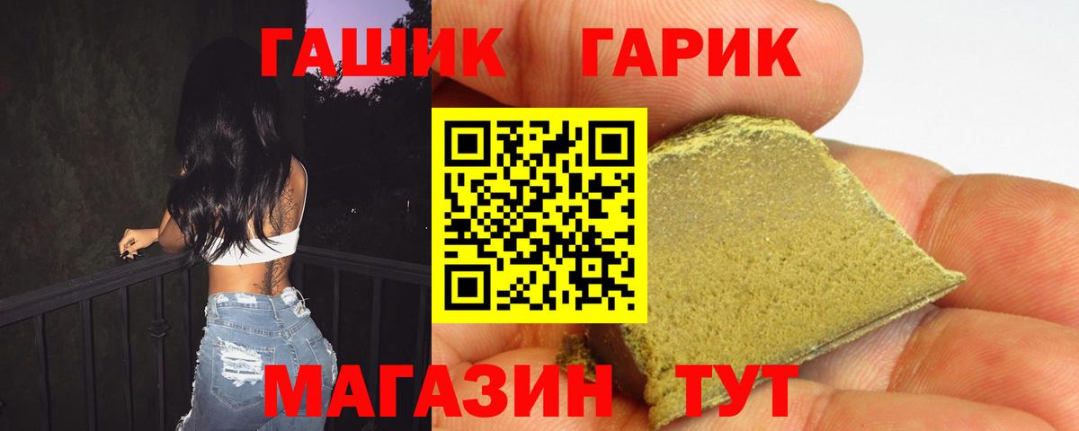Гашиш убойный  Вход с VPN  Ахтубинск  ГАШ VHQ 