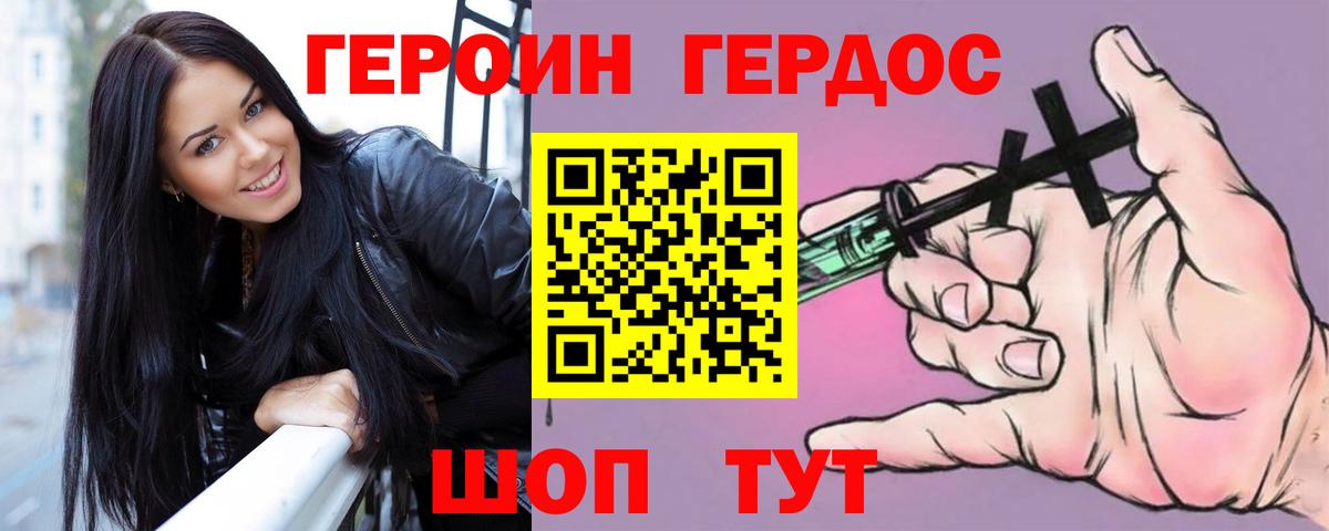 Ахтубинск  Героин герыч  ГЕРОИН  Вход с VPN 