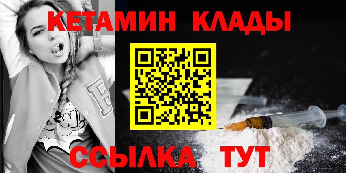 МЕГА как зайти  Вход с VPN  Ахтубинск  Кетамин VHQ 