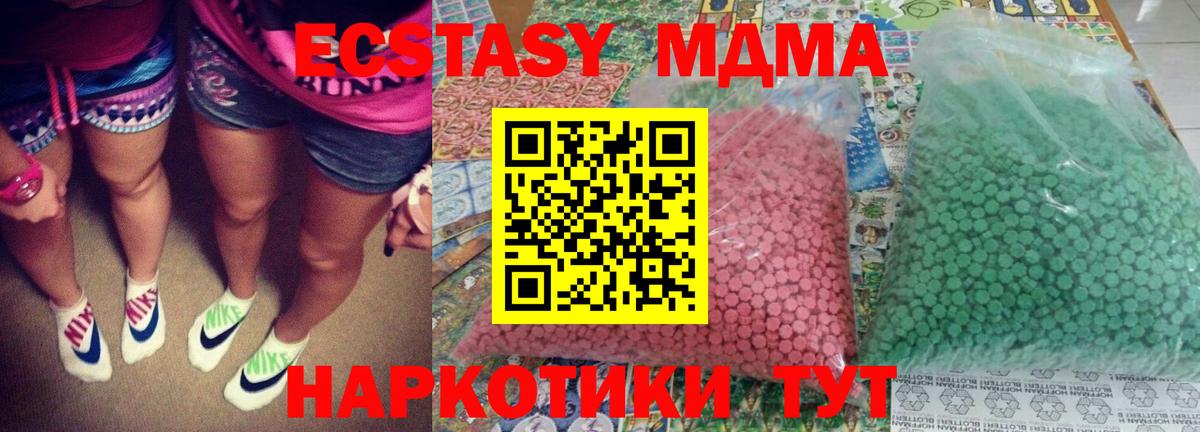 MDMA кристаллы Ахтубинск