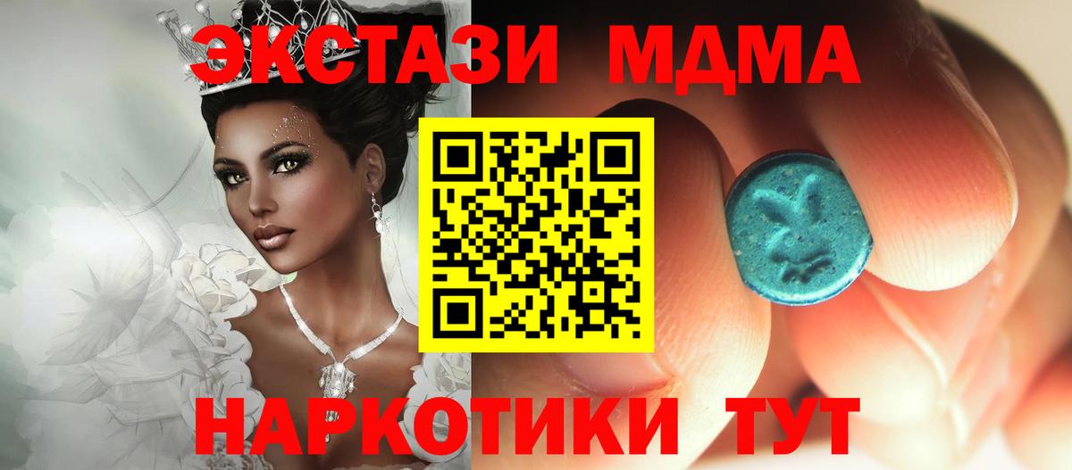 Ахтубинск  MDMA молли  Вход с VPN  MDMA crystal 