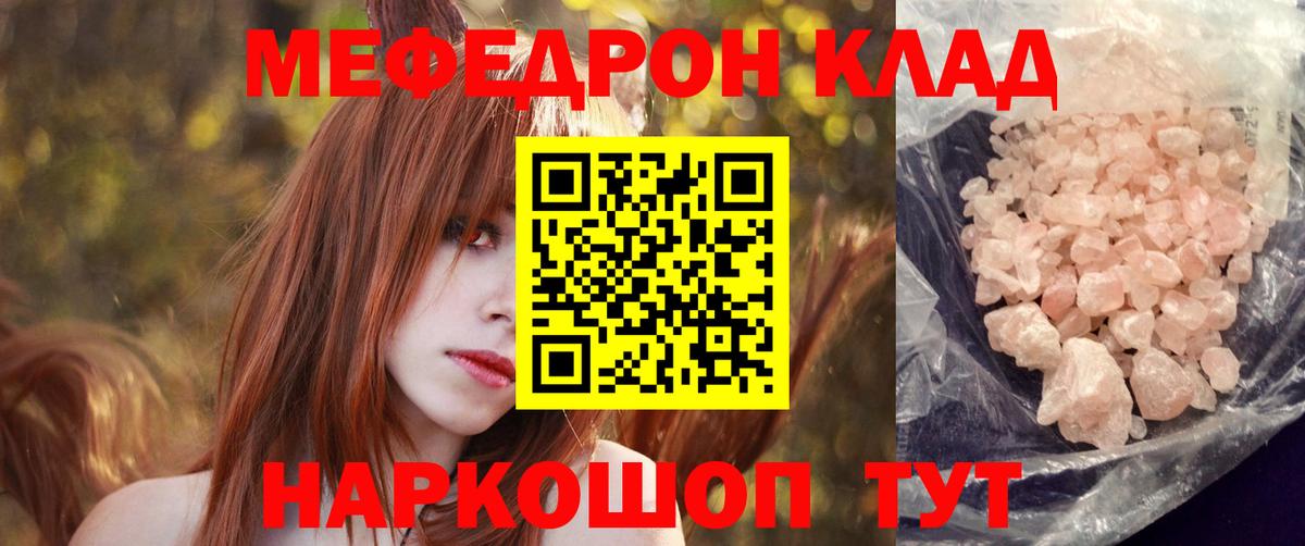 Меф мука Ахтубинск
