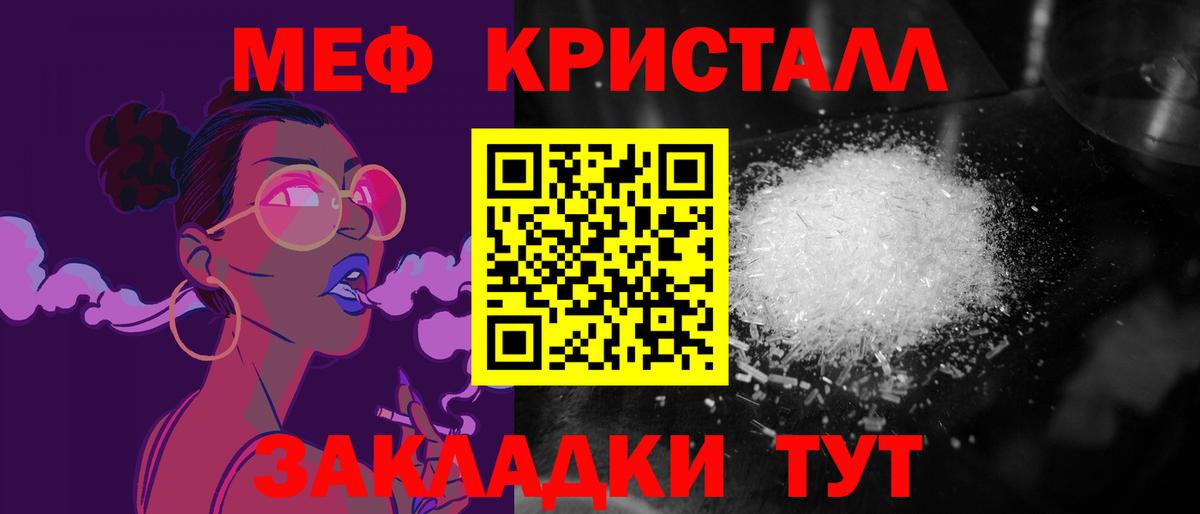 МЕФ mephedrone  Меф кристаллы  Ахтубинск  МЕФ  Вход с VPN 