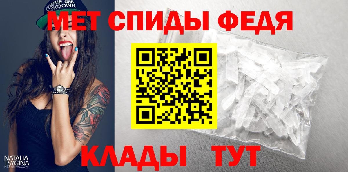 Метамфетамин винт  Вход с VPN  Ахтубинск 