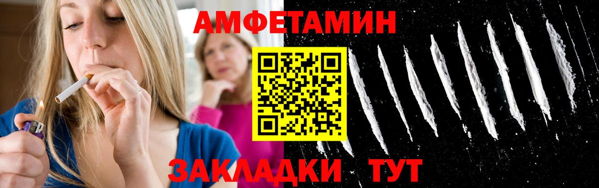 Первитин мет Ахтубинск