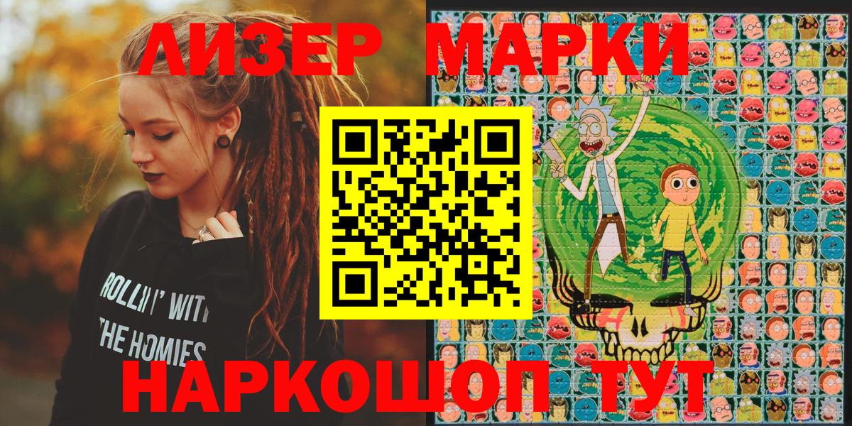 Марки NBOMe 1500мкг Ахтубинск
