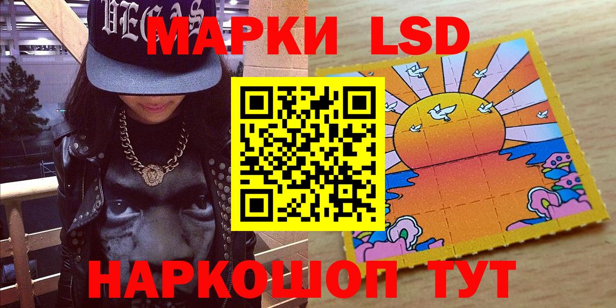 Марки NBOMe 1500мкг  Марки NBOMe 1500мкг  Марки 25I-NBOMe  Ахтубинск  Вход с VPN 