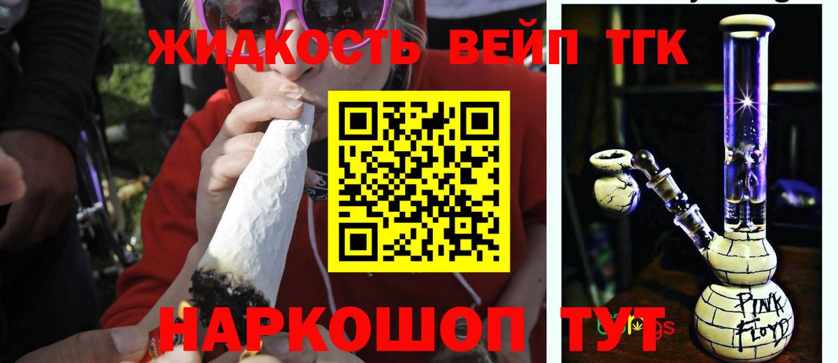 дарнет шоп  ТГК THC oil  Вход с VPN  Ахтубинск 