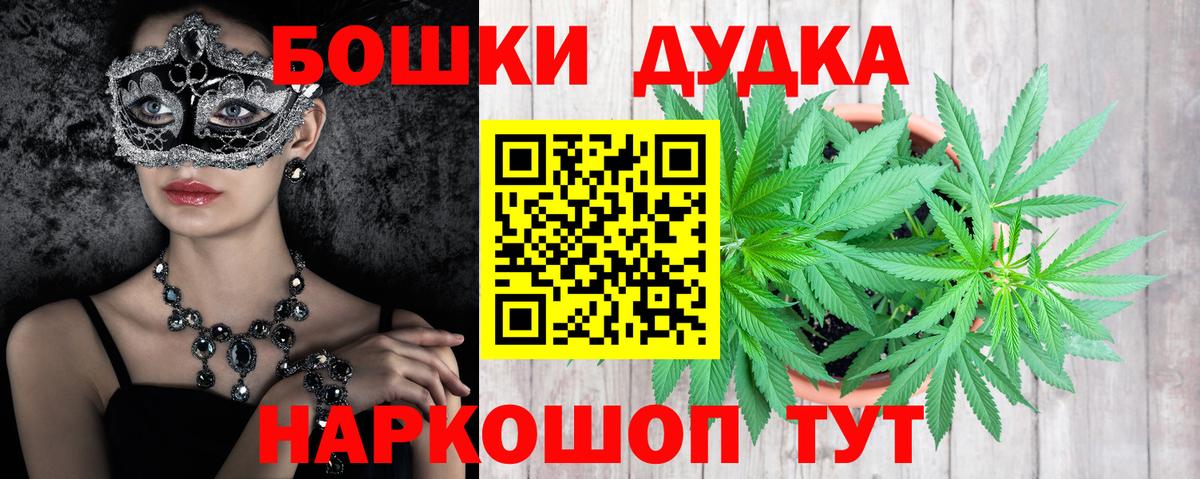 Бошки Шишки тримм Ахтубинск